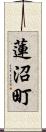 蓮沼町 Scroll