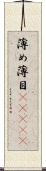 薄め Scroll