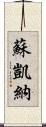 Sukaina Scroll