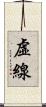虛線 Scroll