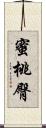 蜜桃臀 Scroll