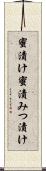 蜜漬け Scroll