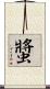 螿 Scroll