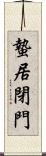 蟄居閉門 Scroll