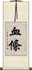 血條 Scroll