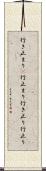 行き止まり(P) Scroll