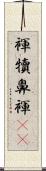 褌 Scroll