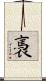 褭 Scroll