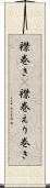 襟巻き(P) Scroll