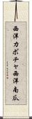 西洋カボチャ Scroll