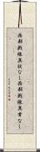 西部戦線異状なし Scroll
