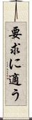 要求に適う Scroll