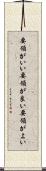 要領がいい Scroll