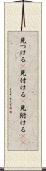 見つける(P) Scroll