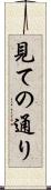 見ての通り Scroll