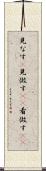 見なす(P) Scroll