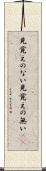 見覚えのない Scroll