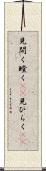 見開く Scroll
