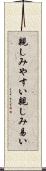親しみやすい Scroll