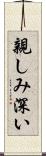 親しみ深い Scroll