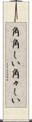角角しい Scroll