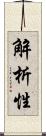 解析性 Scroll