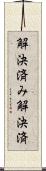 解決済み Scroll