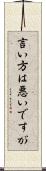 言い方は悪いですが Scroll