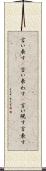 言い表す(P) Scroll