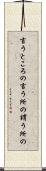 言うところの Scroll
