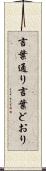 言葉通り Scroll