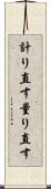 計り直す Scroll