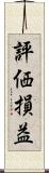 評価損益 Scroll