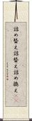 詰め替え Scroll