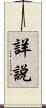 詳說 Scroll