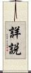 詳説 Scroll