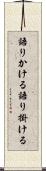 語りかける Scroll