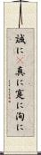 誠に(P) Scroll