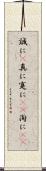 誠に(P) Scroll