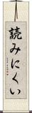 読みにくい Scroll