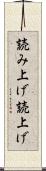 読み上げ Scroll