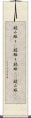読み取り(P) Scroll