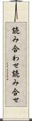 読み合わせ Scroll