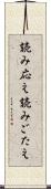 読み応え Scroll