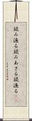 読み漁る Scroll