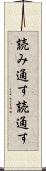 読み通す Scroll