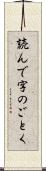 読んで字のごとく Scroll