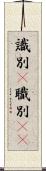 識別(P) Scroll