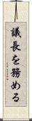 議長を務める Scroll