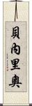 Benerio Scroll